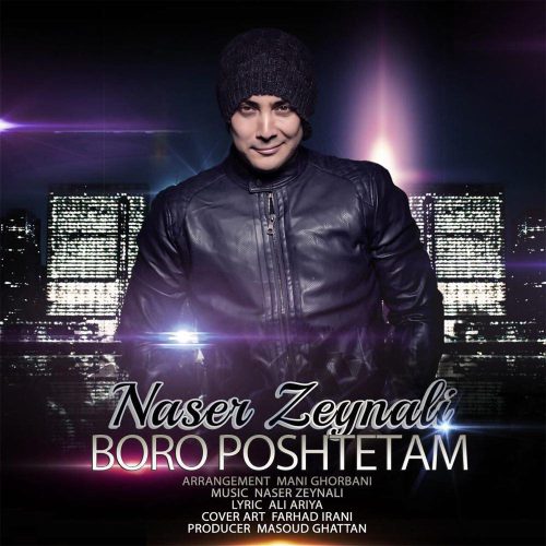 دانلود آهنگ جدید ناصر زینلی با عنوان برو پشتتم